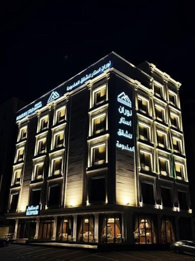Exterior & Views 2, Nouran Star Serviced Apartments, Jeddah