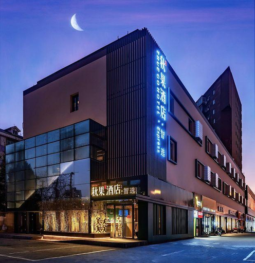 Exterior & Views 1, TRUE GO Smart Select Hotel (Beijing South Railway Station Yangqiao), Beijing