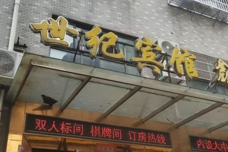 Exterior & Views 2, Xianning Century Hotel, Xianning