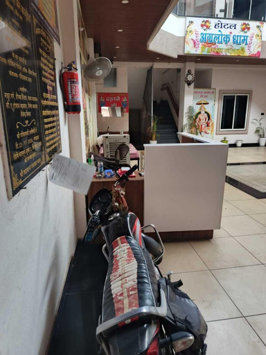 Others 3, Agralok Dham, Ujjain