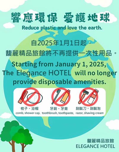 Others 5, Elegance Hotel, Taipei City