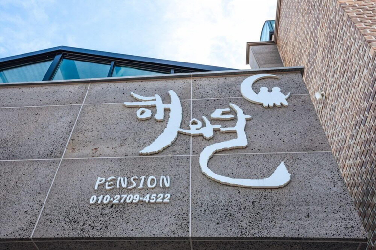Exterior & Views 2, Sun and moon pension, Hwaseong