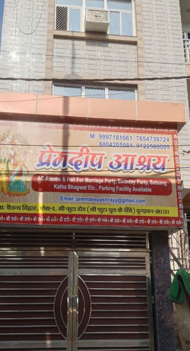 Exterior & Views, Hotel Premdeep Aashray Vridavan, Mathura
