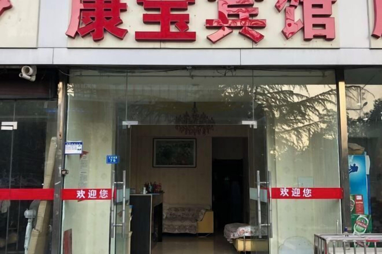 Exterior & Views 2, Kangbao Hotel, Xuzhou