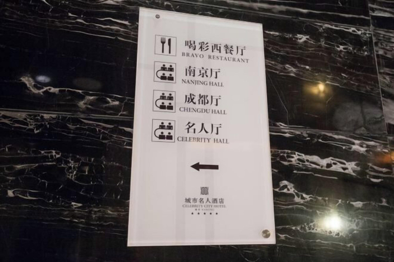 Exterior & Views 2, Celebrity City Hotel Nanjing, Nanjing