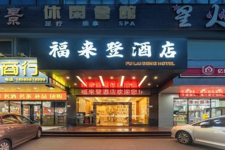 Exterior & Views 2, Fulaideng Hotel, Shenzhen