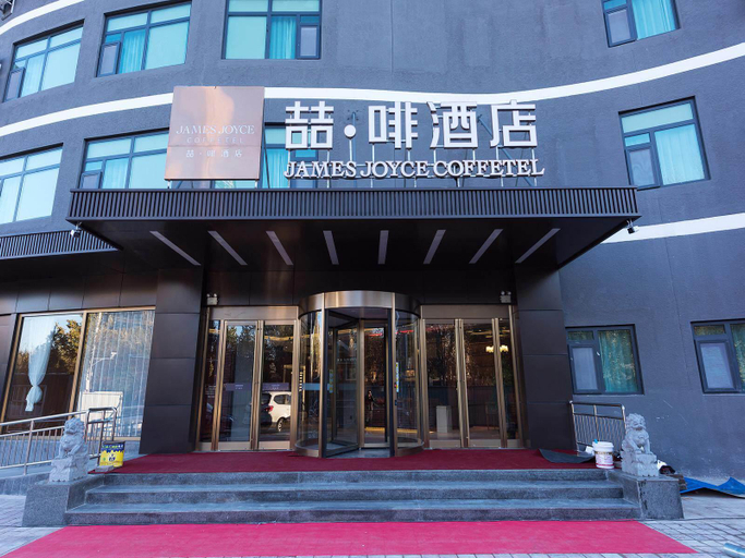 Exterior & Views 1, James Joyce Coffetel Beijing Tongzhou Universal Resort Wansheng Beili, Beijing
