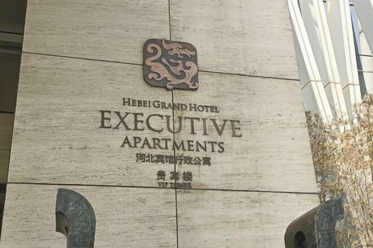 Exterior & Views 2, Hebei Hotel Executive Apartment (VIP Building), Shijiazhuang