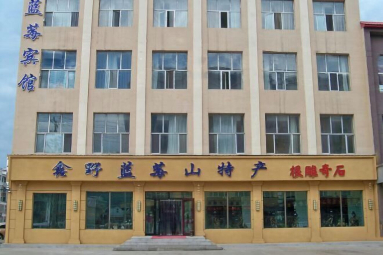Exterior 2, Fenglin Blueberry Hotel, Yichun