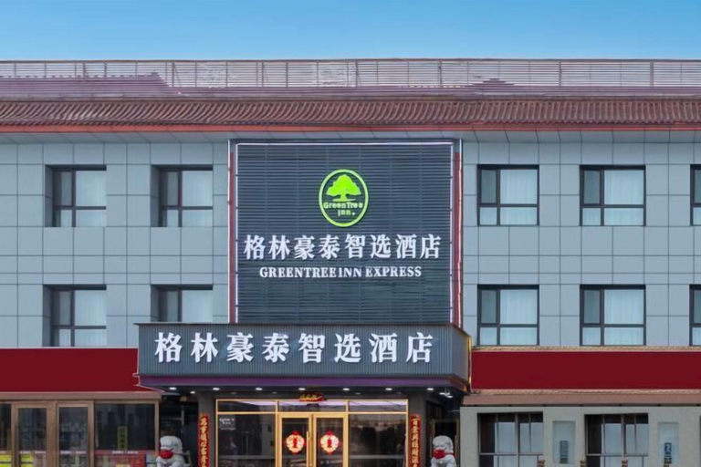 Exterior & Views 2, GreenTree Inn Express Hotel (Beijing Fangshan District Government Longhu Tianjie), Beijing