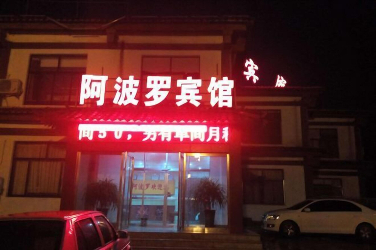 Exterior & Views 2, Apollo Hotel, South Guizhou, Linyi