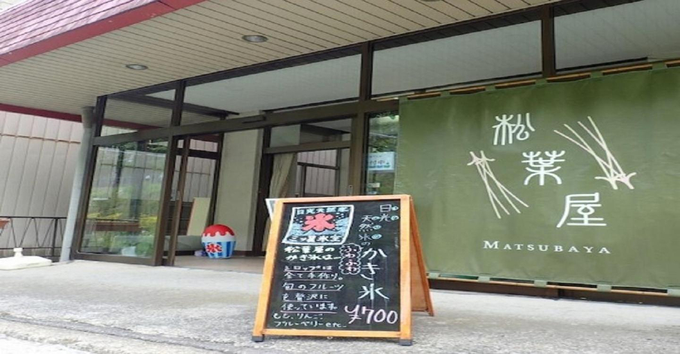 Exterior & Views, Oyado Matsubaya / Vacation STAY 8064, Minakami