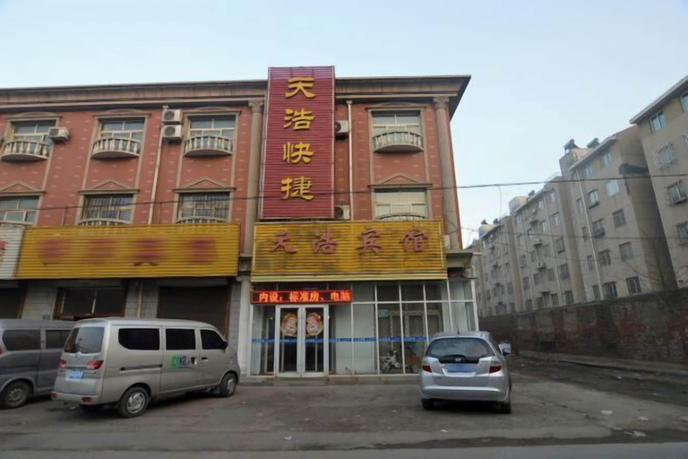 Exterior & Views 4, Gaochun Tianhao Hotel, Shijiazhuang