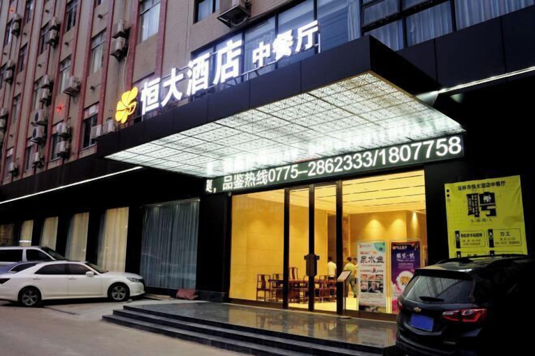 Exterior & Views 2, Heng Da Hotel (Yulin Railway Station Zhongyaogang), Yulin