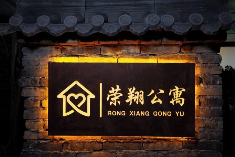 Exterior & Views, Shanghang Rongxiang Apartment, Longyan