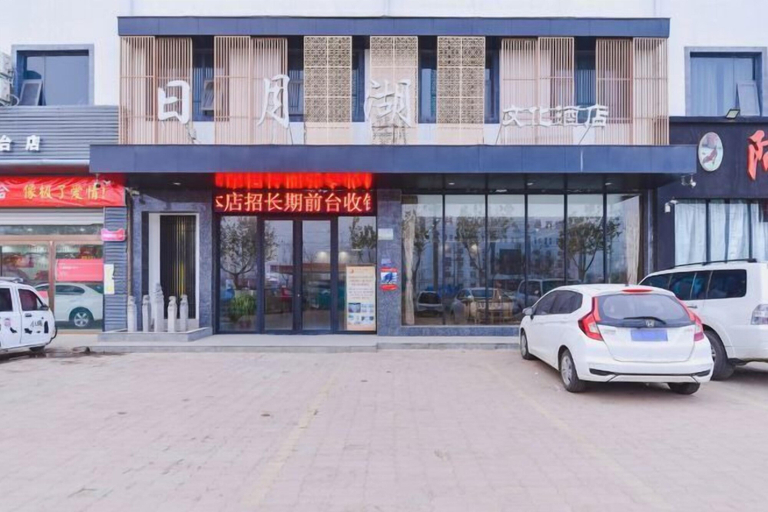 Exterior & Views 2, Riyue Lake Culture Hotel, Shangqiu