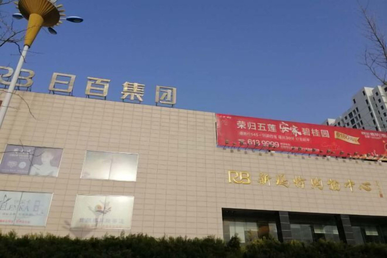 Exterior & Views 2, Hotel of The Future (Jiefang Road), Rizhao