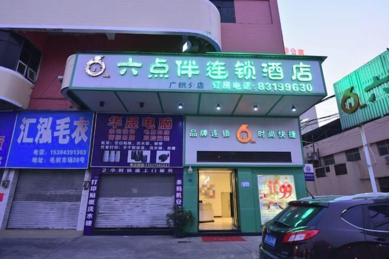 Exterior & Views 2, Liudianban Inn (Dongguan Dalang), Dongguan