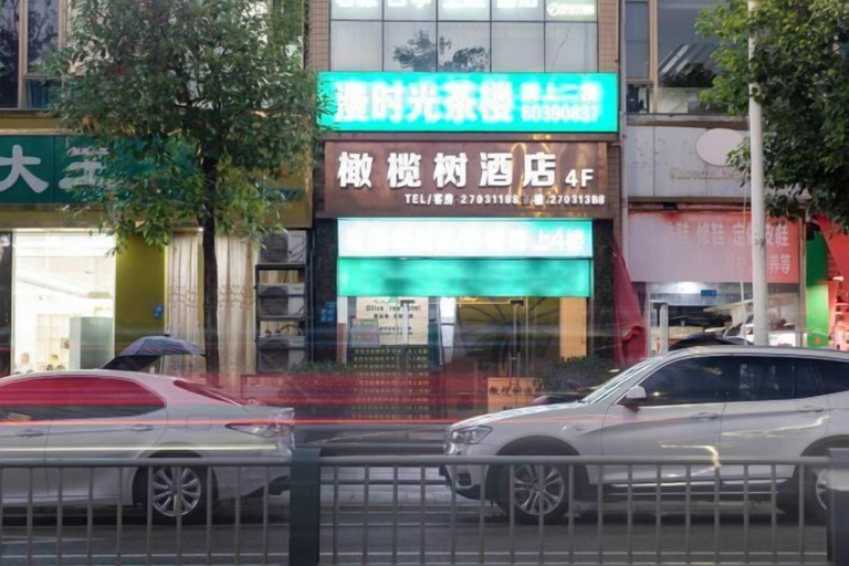 Exterior & Views 2, Olive Tree Hotel(Xuhai Times Jianyang Middle School Square), Chengdu