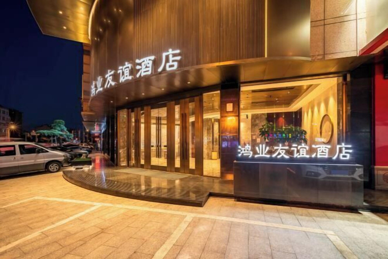 Exterior & Views 2, Hongye Youyi Hotel, Jinhua