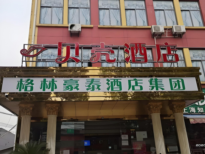 Exterior & Views 2, Shells Shanghai Minhang District Pujiang Town Zhuy, Shanghai