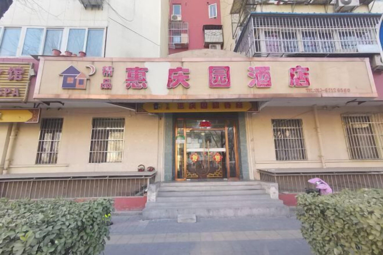 Exterior & Views 2, Beijing Tiantan Huiqingyuan Hotel, Beijing