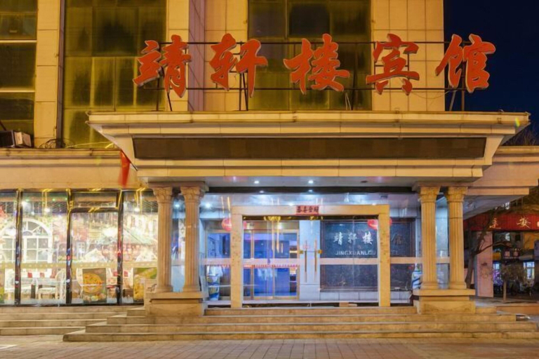 Exterior & Views 2, Jingxuanlou Hotel（near the great wall）, Qinhuangdao