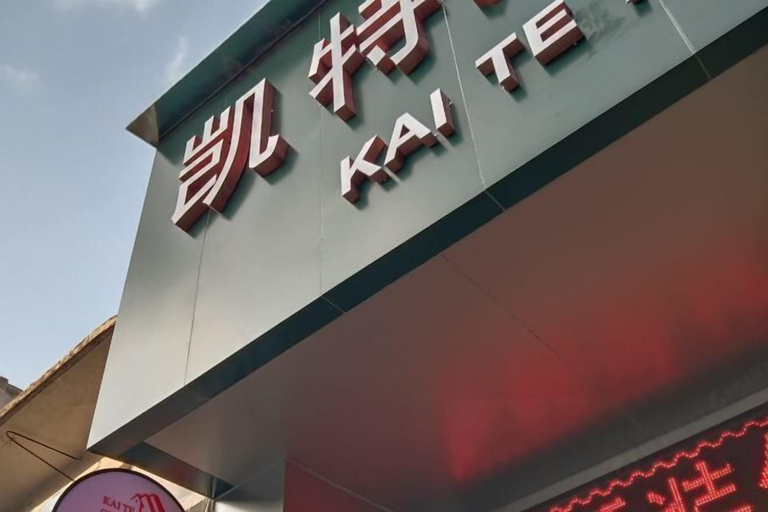 Exterior & Views 2, Kate Hotel (Guangzhou Dadao Yangxu Metro Station), Guangzhou