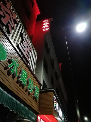 Exterior & Views 2, Changchun Hotel, Ningbo