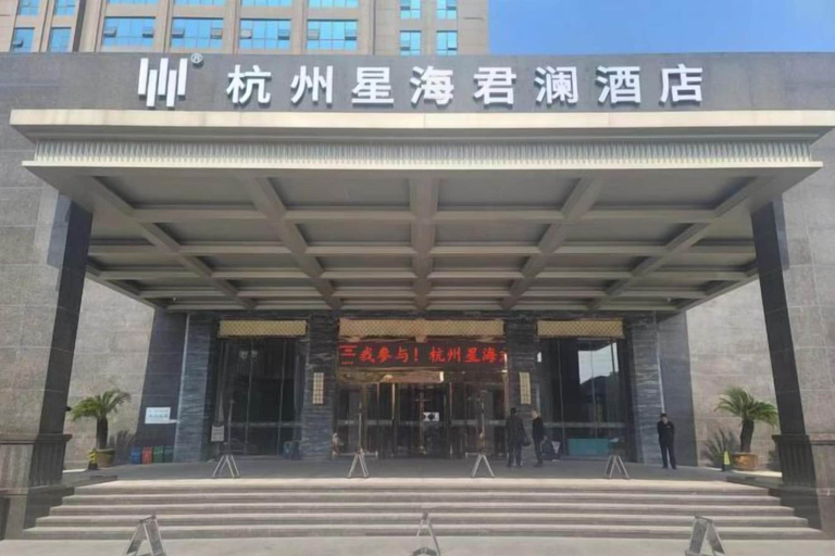 Exterior & Views 2, Hangzhou Xinghai Narada Hotel, Hangzhou