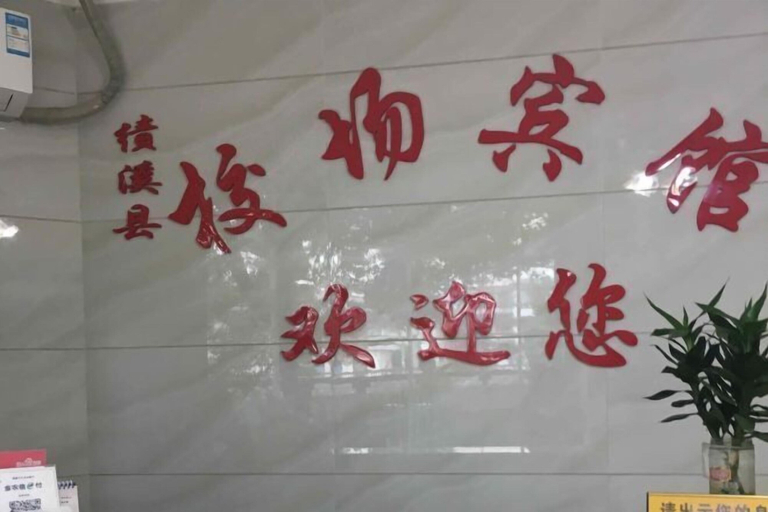 Others 4, Jixi School Hotel, Xuancheng