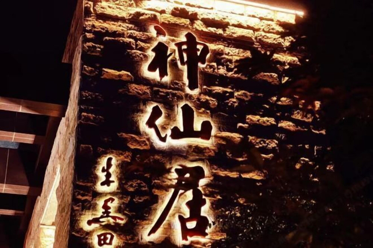 Exterior & Views 2, Old Village Chief Hostel, Taizhou