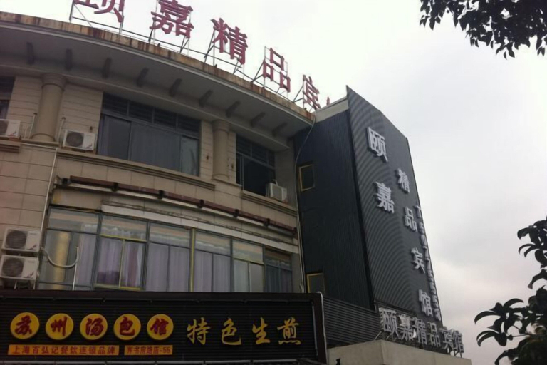 Exterior & Views 2, Yijia Boutique Hotel, Shanghai