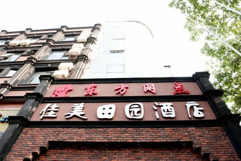 Exterior & Views 2, Jiamei Tianyuan Hotel, Shanghai