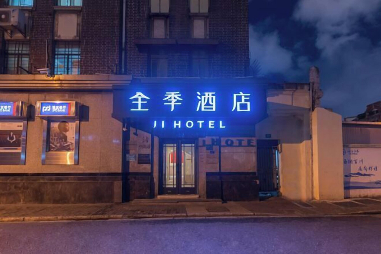Exterior & Views 2, JI Hotel (Shanghai The Bund Ningbo Road), Shanghai