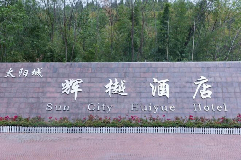 Exterior & Views 2, Sun City Huiyue Hotel, Suining