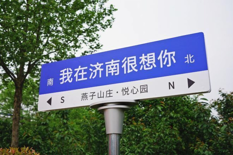 Others 5, Yanzi Resort, Jinan