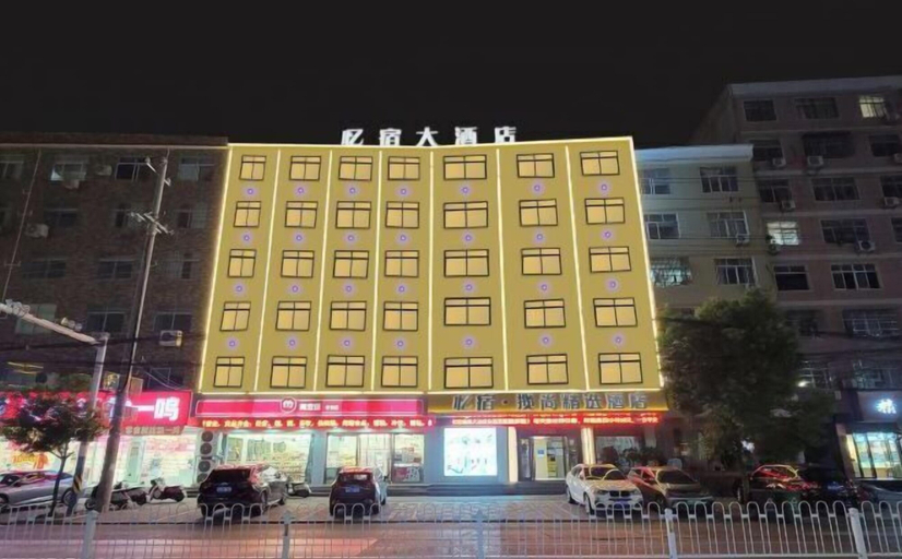 Exterior & Views 2, Susong Yisu Lanshang Select Hotel, Anqing