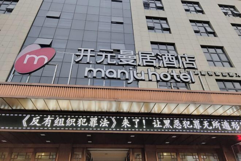 Exterior & Views 2, Manju Hotel Ningbo Polytechnic, Ningbo