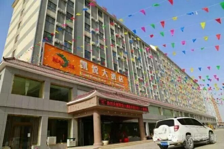 Exterior & Views 2, KAIYUE HOTEL, Bayin'gholin Mongol