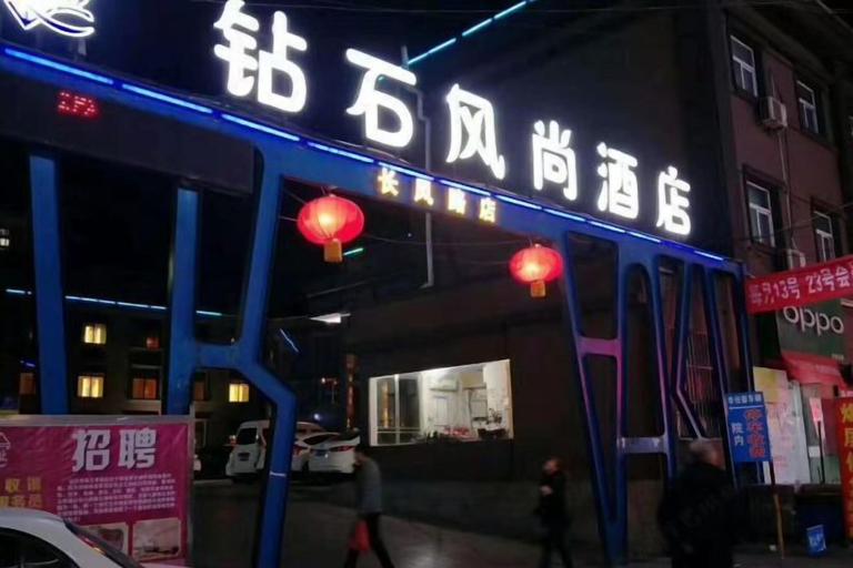 Exterior & Views 2, Hebi Diamond Fashion Hotel (Changfeng Road Dwang Square Branch), Hebi
