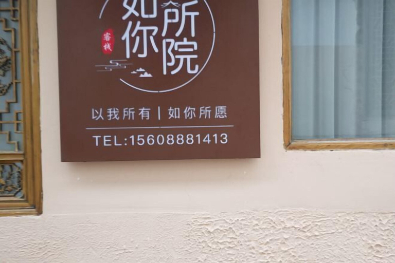 Others 4, As You Are (Shuhe Ancient Town Store), Lijiang