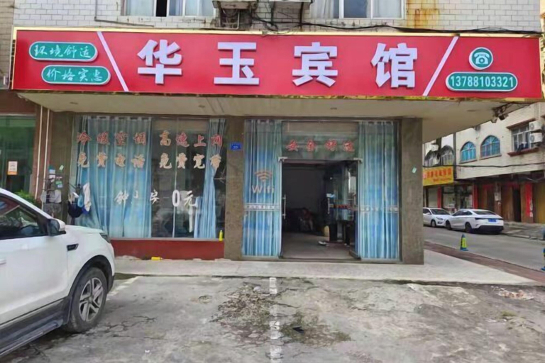 Exterior & Views, Huayu Hotel (Qinzhougang), Qinzhou