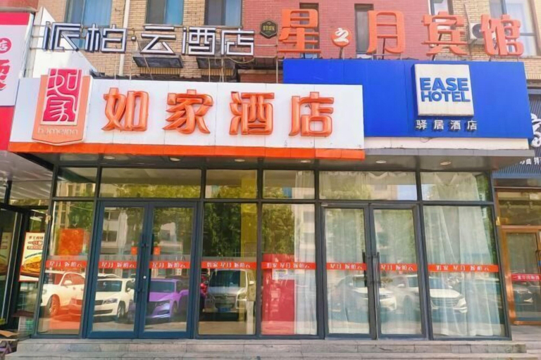 Exterior & Views 2, Ease Hotel (Tonghua Eurasia Jiangnan Street Store), Tonghua