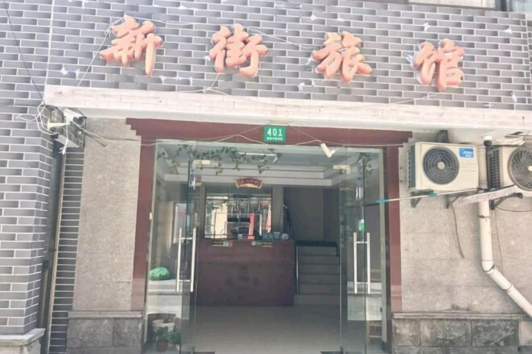 Exterior & Views 2, Xinjie Hostel, Shanghai