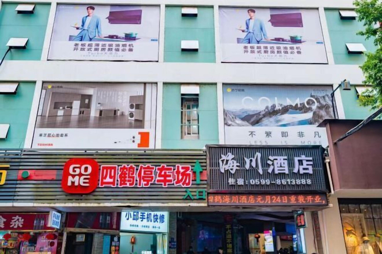 Exterior & Views, Sihe Haichuan Hostel, Nanping