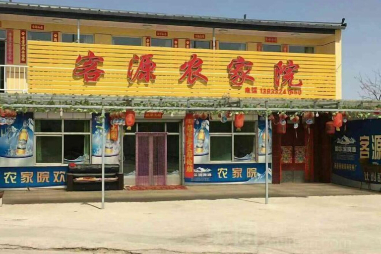 Exterior & Views 2, Yiyuan Keyuan Farm House, Baoding