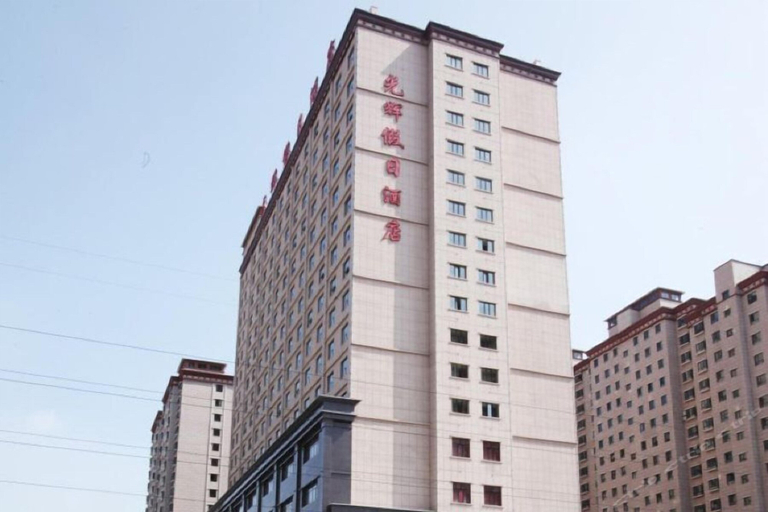 Exterior & Views, Guanghui Holiday Hotel, Baotou