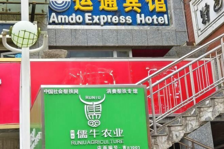 Exterior & Views 2, Amdo Express Hotel, Xining