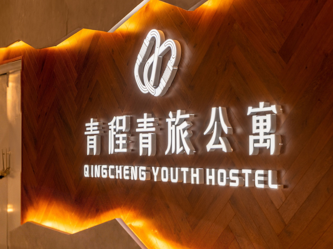 Others 4, Chengdu Qingcheng Youth Hostel Apartment, Chengdu